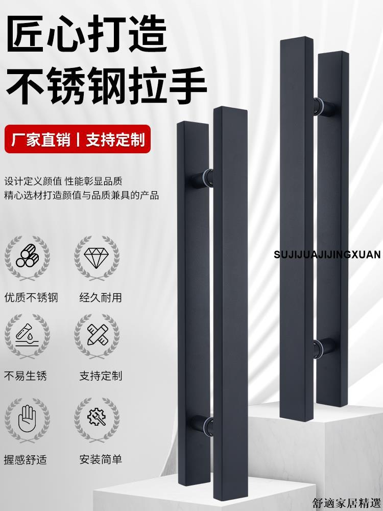 免運 可開發票 門拉手 大門把手 簡約中式加厚玻璃門拉手不銹鋼大門扶手推拉實木門把手黑色現貨
