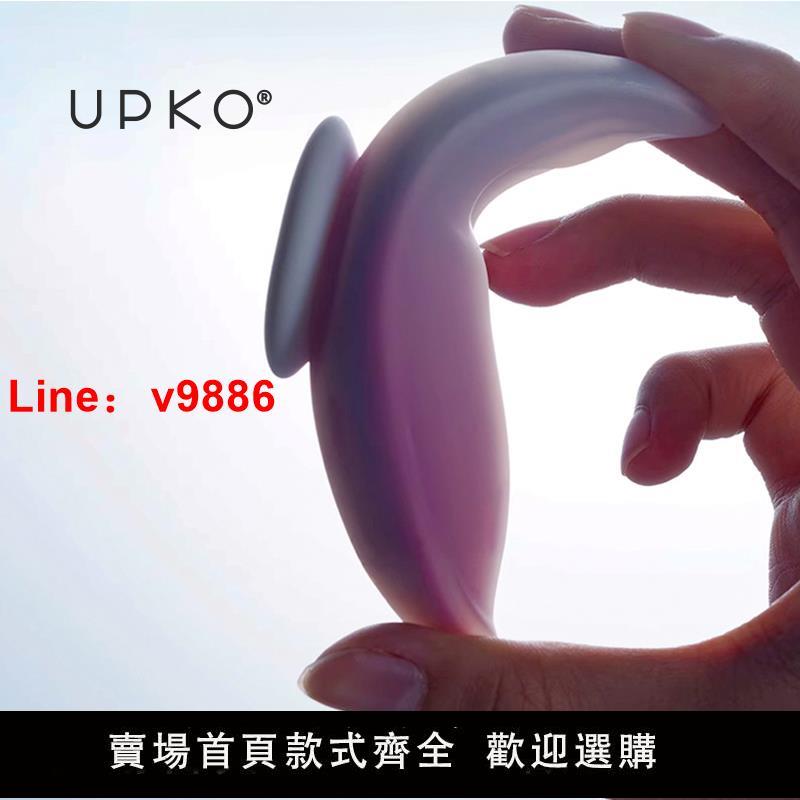 【臺灣公司 超低價】UPKO外出穿戴遙控跳蛋女用品成人調情趣自慰器女性上班高潮性玩具