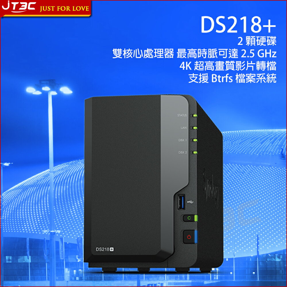 【滿3000得10%點數+最高折100元】Synology 群暉科技 DS218+ NAS (2Bay/Intel/2GB) 網路儲存(不含硬碟)※上限1500點