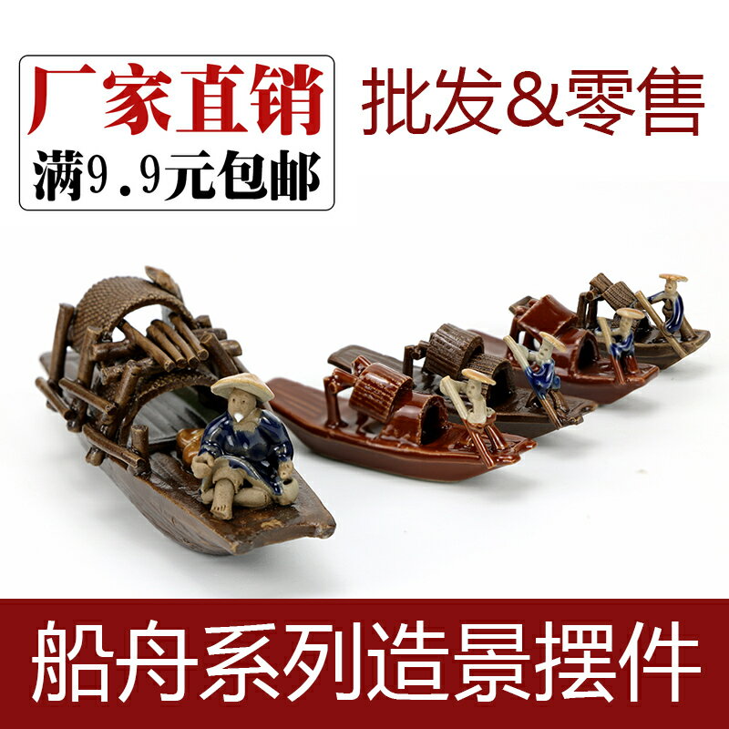 盆景小擺件吸水石上水石擺件船舟假山裝飾品魚缸造景擺件水族園藝