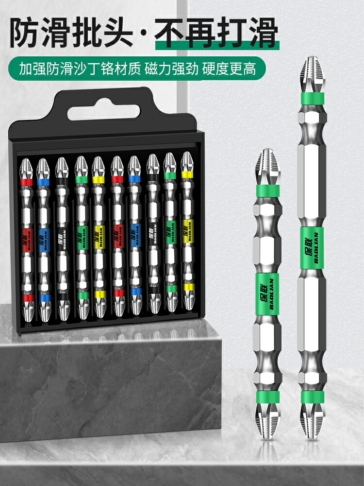 【現貨】批頭十字防滑強磁圈高硬度電動螺絲刀工具六角套裝電批風批手電鉆【博野五金】