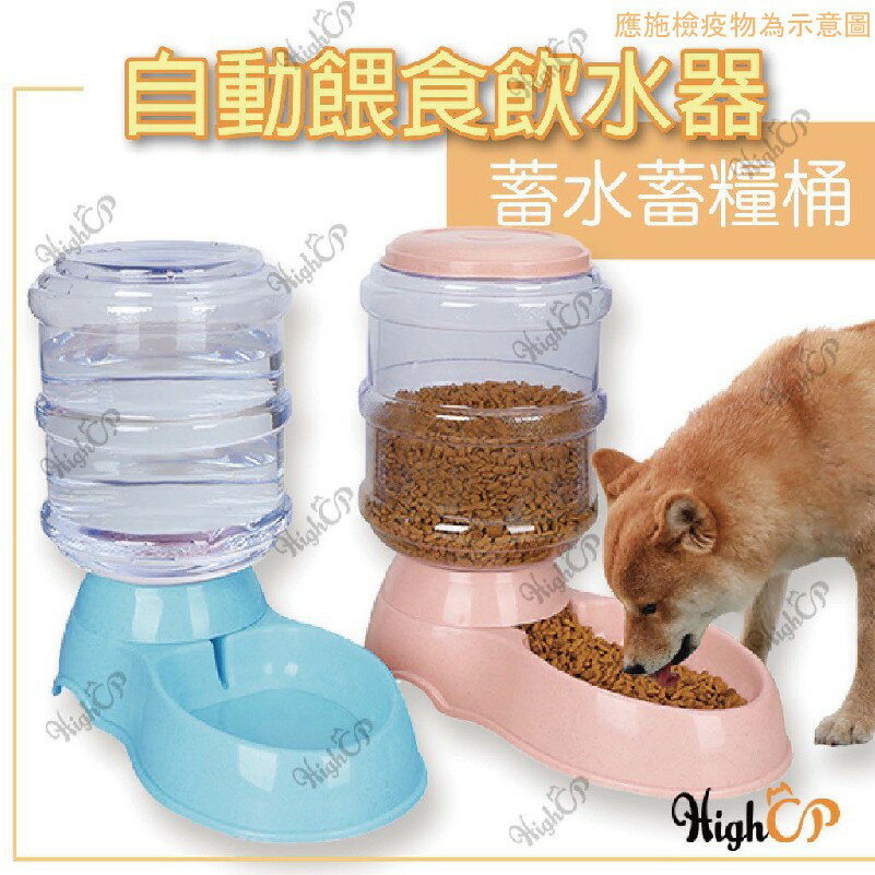 寵物餵食器 寵物飲水器 狗飲食器 狗碗 飼料盆 自動餵食器 自動飲水器 貓碗 寵物碗 現貨【512011】