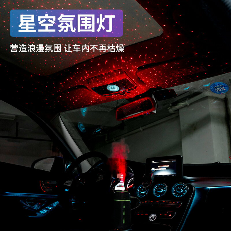 車用加濕器 車用香薰 車用空氣淨化器 車載空氣凈化器汽車用噴霧加濕器一體小型車裡香薰機新車內氛圍燈【MJ20873】