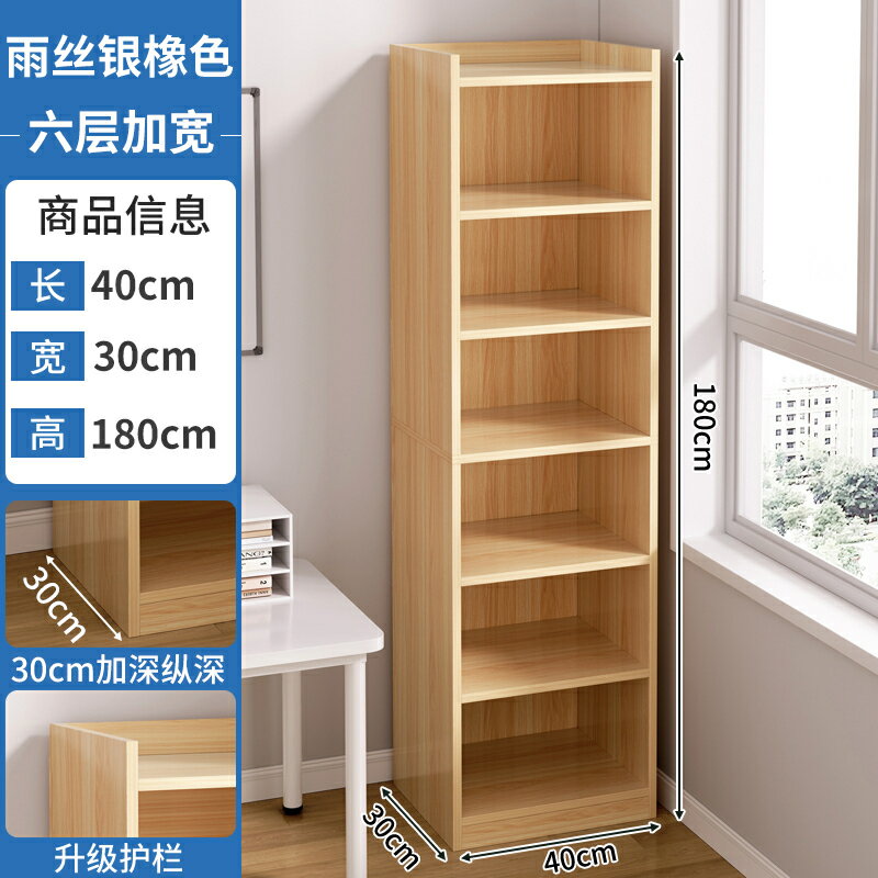 書架落地置物架一體靠墻多層窄兒童收納客廳簡易雜物小櫃子儲物櫃
