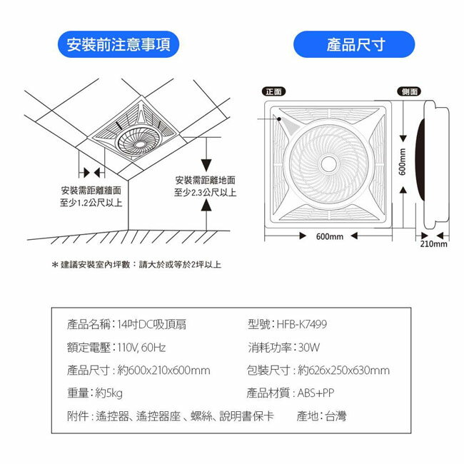 【勳風】14吋第二代DC智能循環語音吸頂扇 HFB-K7499 8