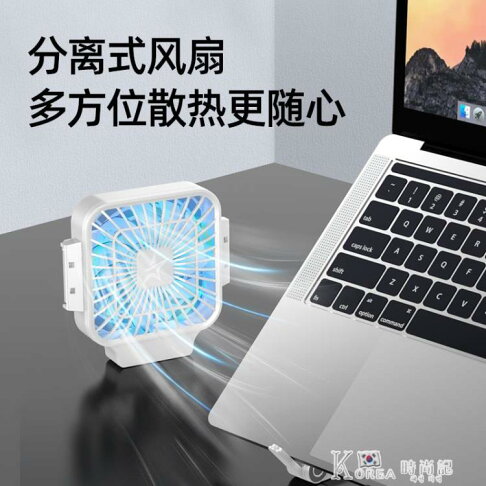 筆記本電腦風扇底座風冷靜音平板散熱器折疊便攜升降式支架托桌面增高架子【摩可美家】 | 摩可美家直營店 | 樂天市場Rakuten