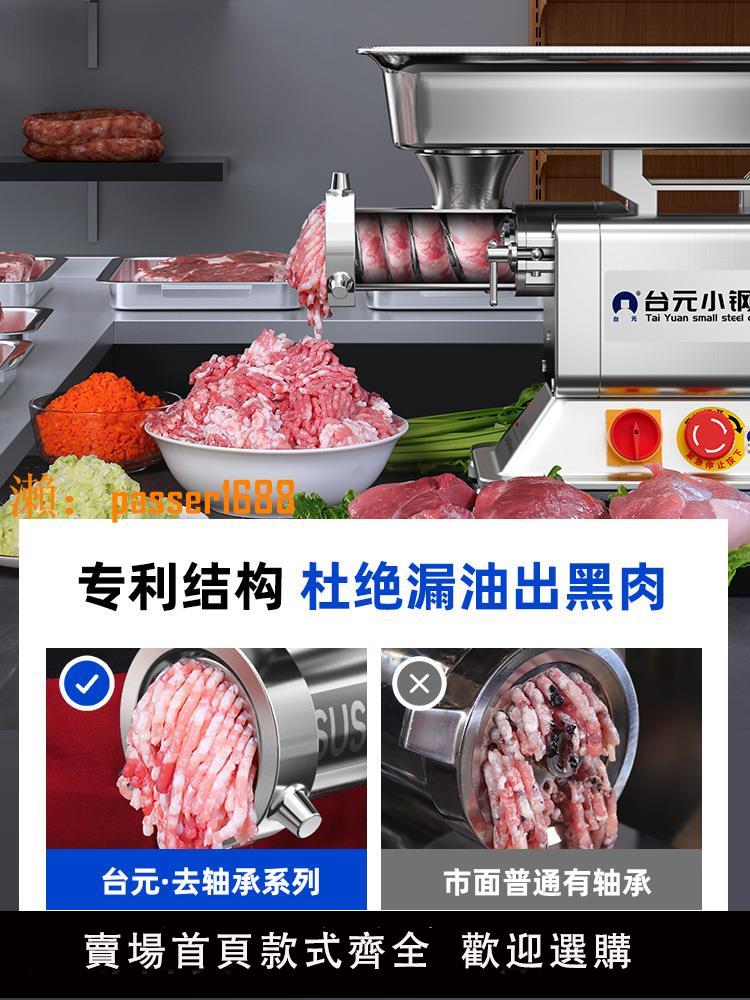 【可開發票】臺元絞肉機商用多功能正品強力全自動灌腸機大型大功率切片肉鋪用 3