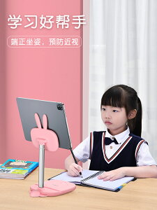 ipad平板電腦支架桌面兒童學習網課可調節升降支撐pad適用于蘋果pro12.9畫畫懶人游戲直播專用air4散熱托架子