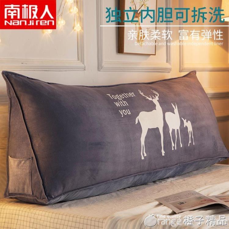南極人北歐床上靠枕床頭板軟包單雙人網紅款可拆洗靠墊抱枕大靠背