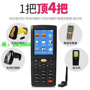 愛寶(Aibao) ab-8800 彩屏無線盤點機 數據采集器 PDA