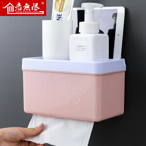 衛生間紙巾盒抽紙廁所置物架手指盒防水多功能洗手間免打孔卷紙架