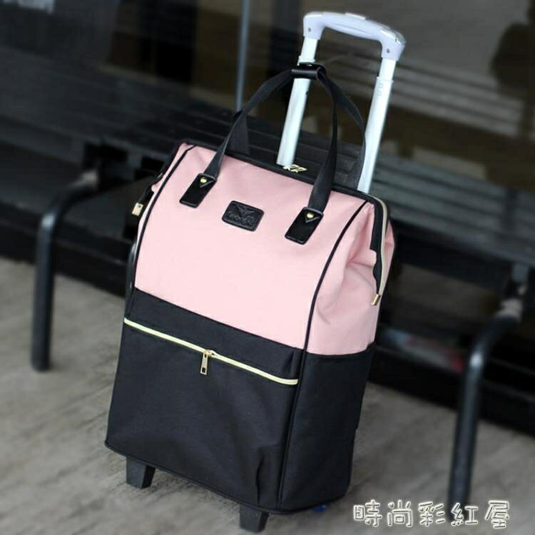 短途外出拉桿包女輕便大容量牛津布行李包袋20寸拉桿旅行包登機包MBS 閒庭美家