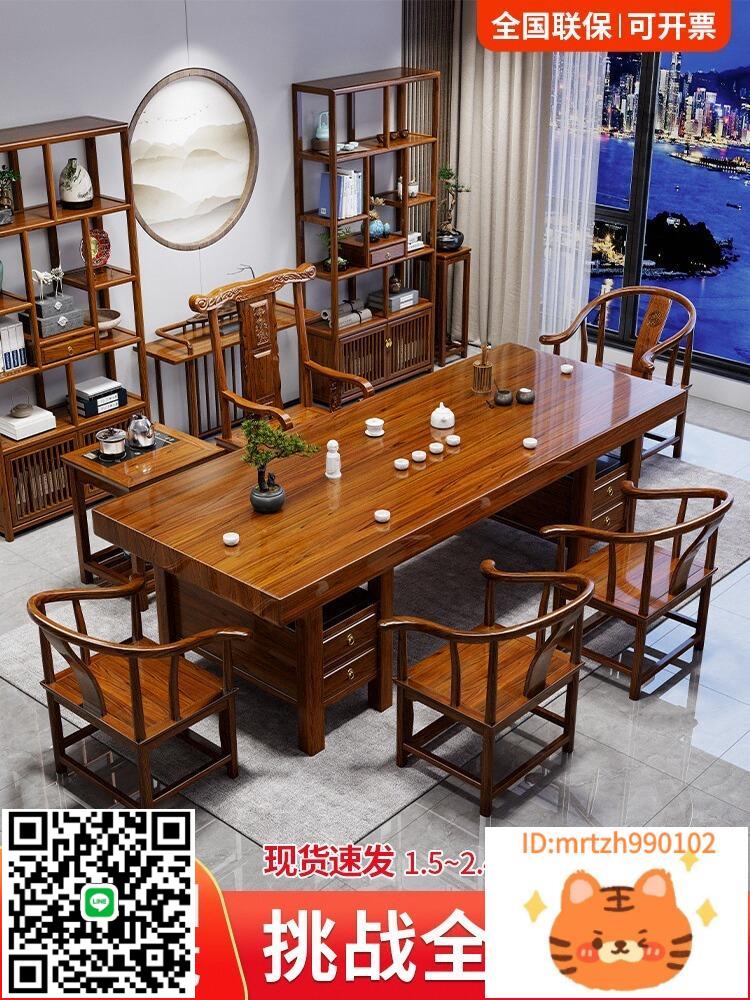 大板茶桌椅組合一桌五椅新中式原木功夫茶臺辦公室實木茶幾喝茶桌-淘淘屋