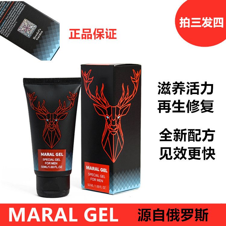 【保密包裝】ALGEL大角鹿凝膠陰莖增大粗修護膏海綿體發育按摩精華液158M 快速出貨