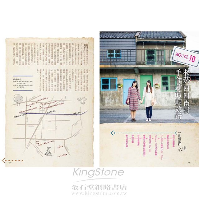 台北自遊散策 8