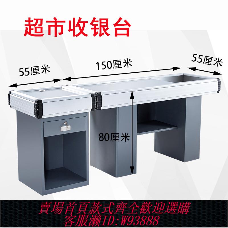 {臺灣公司貨 可打統編}超市收銀臺轉角店鋪小型櫃臺吧臺水果不銹鋼貨架桌子生鮮簡約服裝