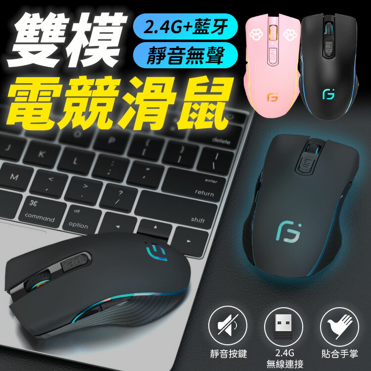 X9 無線藍芽滑鼠 靜音滑鼠 電腦滑鼠 雙模滑鼠 電競滑鼠 滑鼠 滑鼠 靜音無線滑鼠 無線滑鼠 筆電滑鼠 【A1064】