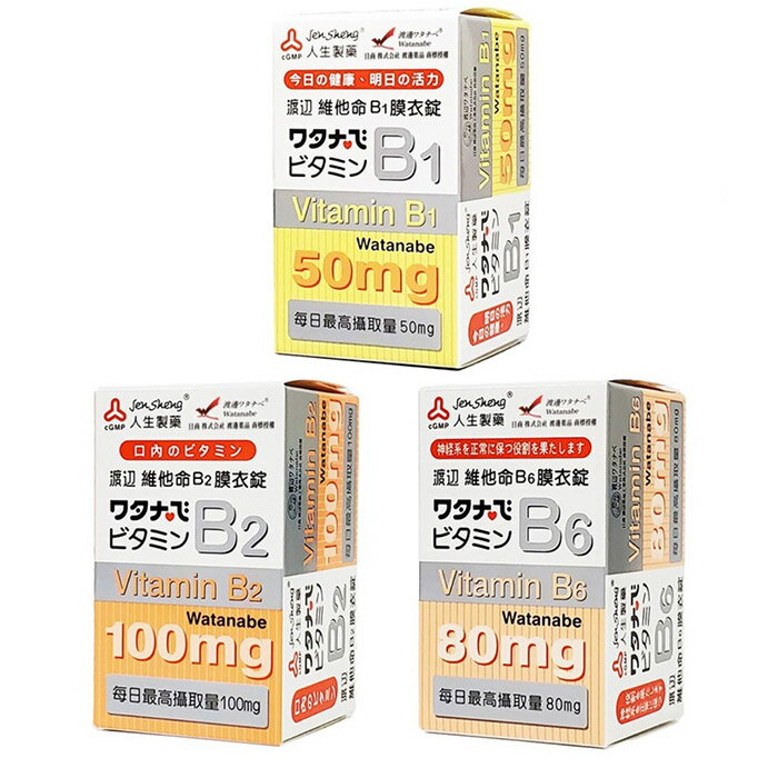 渡邊維他命膜衣錠B1/B2/B6