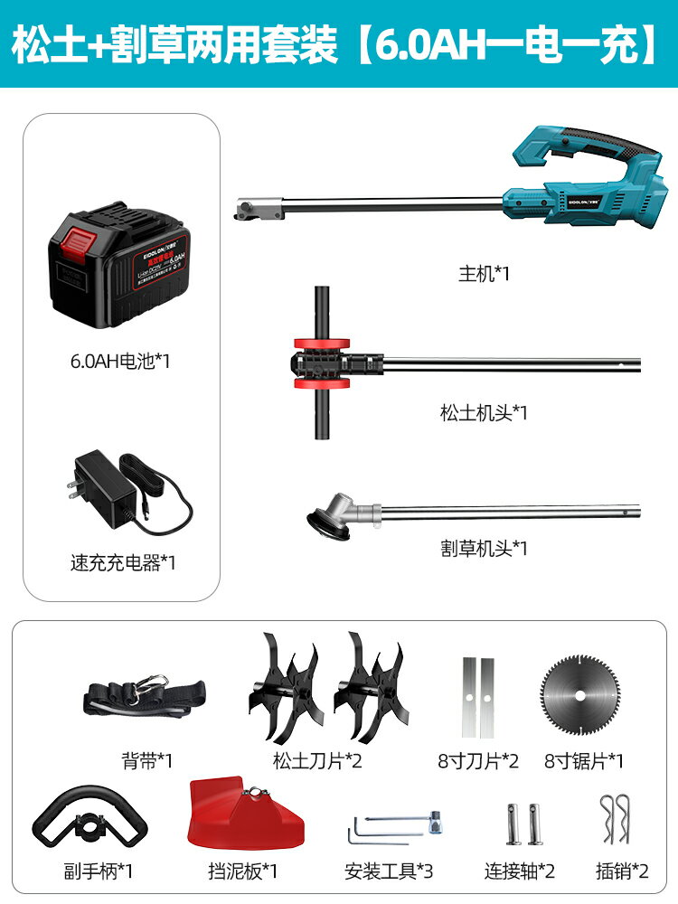 {公司貨 保固一年}電動微耕機鋰電手持翻地松土機充電式旋耕機農用開溝開荒犁地機器 0