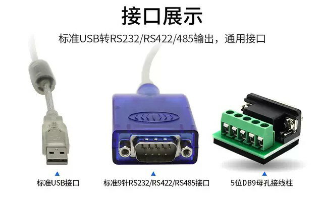 {可打統編 保固一年}宇泰 USB轉RS232串口線USB轉232/485/422轉換器三合一通訊UT-8890 3