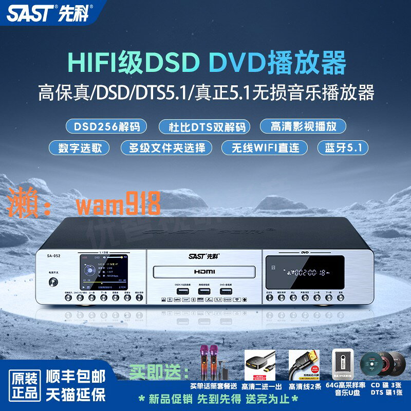 【台灣公司】2025新款先科dvd影碟機家用vcd播放機無損音源cd機網絡視頻播