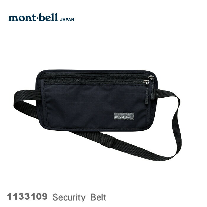 【速捷戶外】日本mont-bell 1133109 SECURITY BELT 隱形腰包(黑色)，防盜包，旅行腰包，護照包，montbell