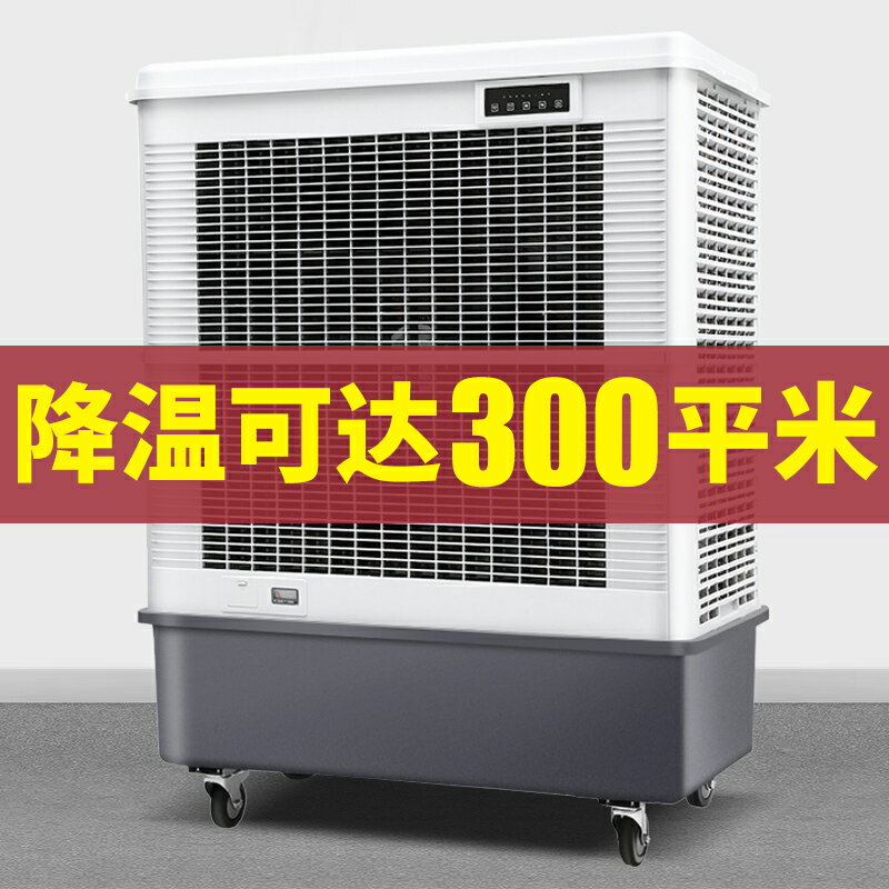 【臺灣公司 可開發票】駱駝工業製冷風機家用電風扇商用強力加水冷空調風扇牛角扇落地扇