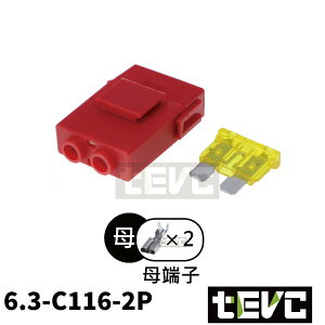 《tevc》6.3 C116 2P M型 陶瓷保險絲座 插片式 外接式保險絲盒 保險盒 保險絲 插式保險絲盒 ATP