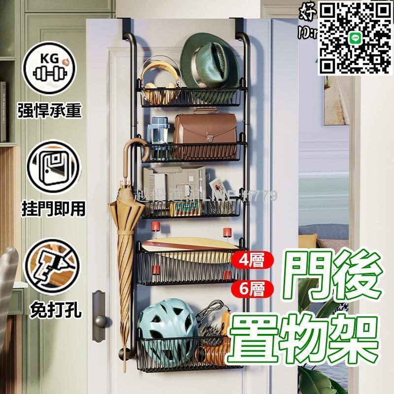 【卓越優選館】收納架 多功能置物架 門後置物架 廚房收納架 浴室置物架 浴室收納架 門後掛鉤 門後掛籃 置物架