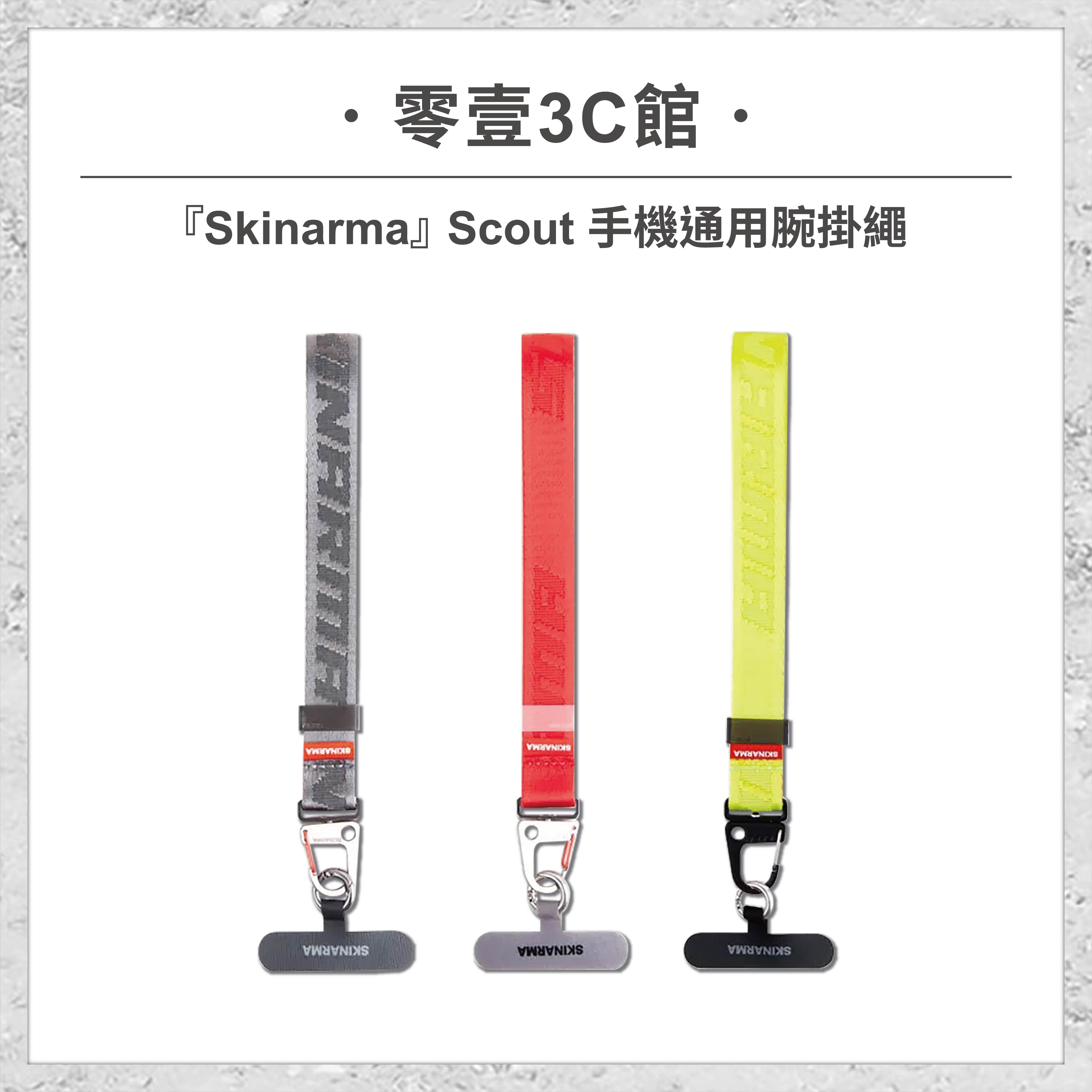 『Skinarma』Scout 手機通用腕掛繩 手機掛繩 腕掛繩(附掛繩通用墊片)