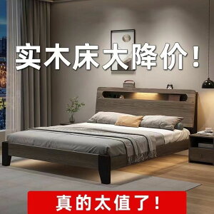 特價實木床1.5米現代簡約家用雙人床1.8米出租房用簡易單人床1.2m