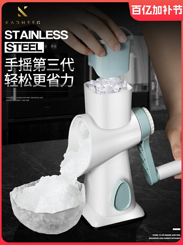 刨冰機 碎冰機 刨冰機家用小型手搖手動沙冰碎冰機夜市擺攤商用綿綿冰機器不插電【林之舍】