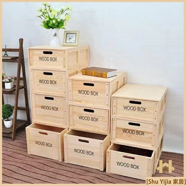 木箱 收納抽屜式儲物箱整理櫃實木質臥室組合大號整理箱收納箱木箱子