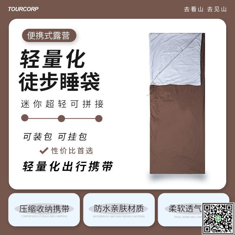 輕量化睡袋戶外露營登山徒步超輕便攜式野外薄款防寒信封單人式-UM.有米家居