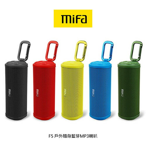 <br/><br/>  【愛瘋潮】MiFa F5 戶外隨身 MP3 藍芽喇叭 行動藍牙音響 3D環繞音效 可插卡 附掛? 藍芽免持通話<br/><br/>