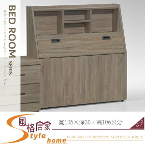 《風格居家Style》灰橡色書架型3.5尺床頭箱 624-08-LA