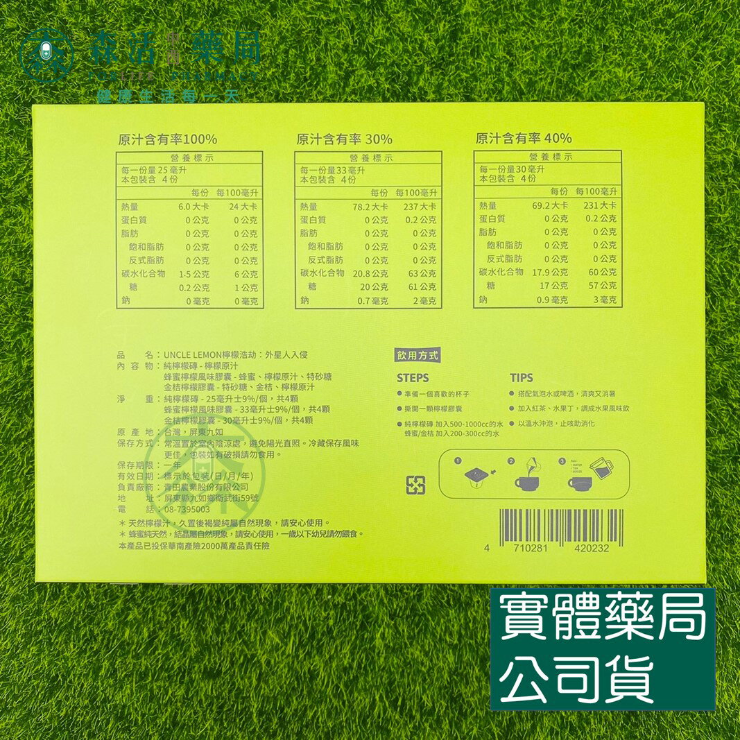 藥局現貨_[檸檬大叔] 檸檬磚綜合裝12入  我不想上班組(含易碎品貼紙X1)/外星人入侵組  純檸檬磚 蜂蜜檸檬 金 3
