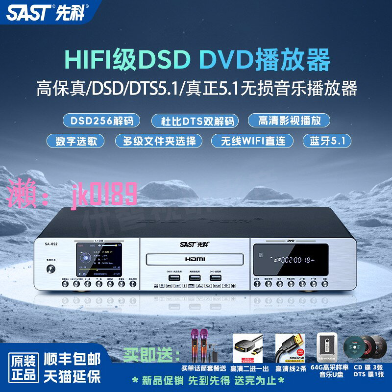 【台灣公司】2025新款先科dvd影碟機家用vcd播放機無損音源cd機網絡視頻播