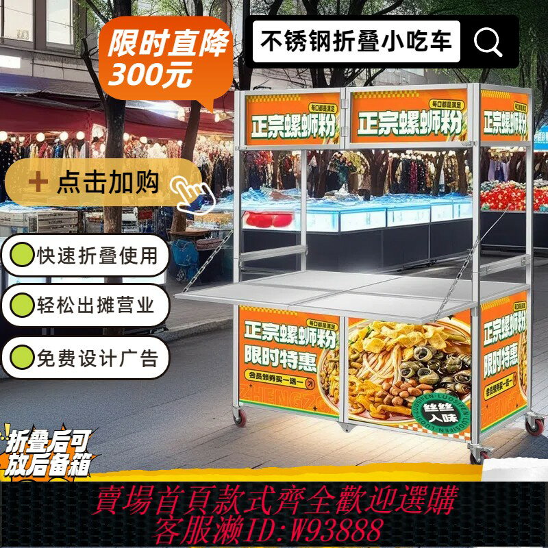 {臺灣公司貨 可打統編}小吃車擺攤推車多功能餐車小餐車鹵味可移動包郵擺地攤臭豆腐便攜