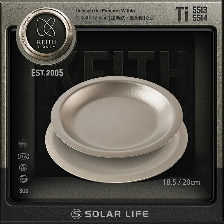 Keith 鎧斯鈦圓形餐盤 (20cm/18.5cm).鈦餐盤點心盤 圓形平底淺盤 戶外露營碟盤 深盤純鈦圓盤 居家登山餐具