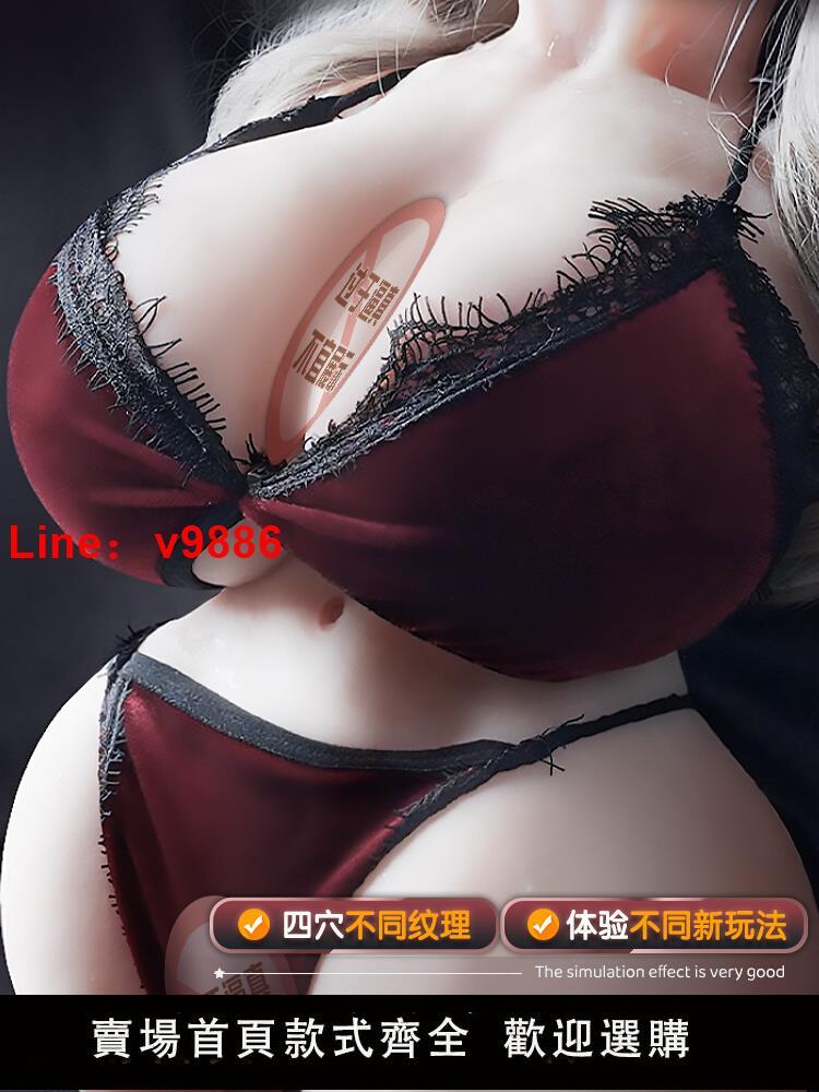 【臺灣公司 超低價】飛機杯實體充氣娃娃男用半身陰臀倒模膜自慰名器乳房可插成人用品