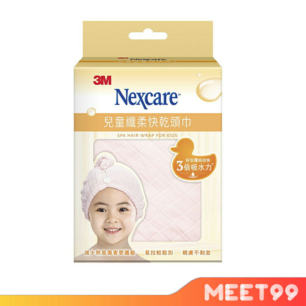 【mt99】3M Nexcare SPA 兒童 超強吸水纖柔快乾 頭巾