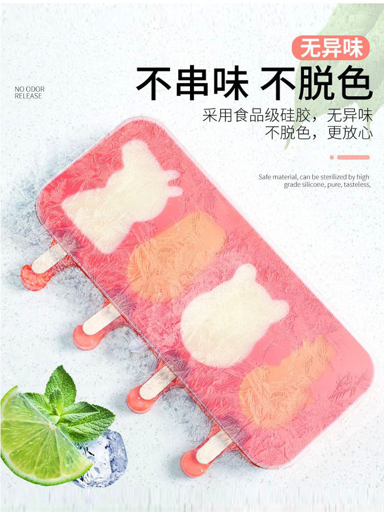 自制棒冰冰激凌模具兒童食品級矽膠家用雪糕模具自制盒子帶蓋磨具