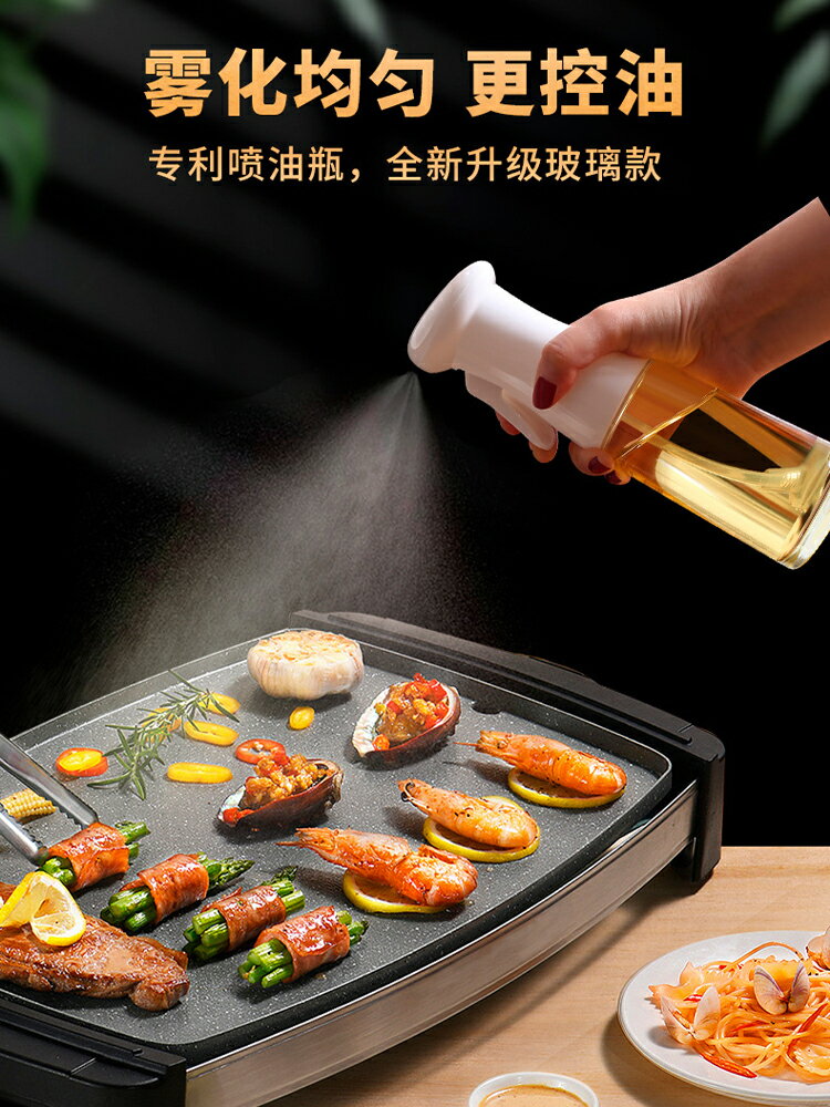 噴油瓶廚房噴霧化霧狀氣壓式日本玻璃油噴壺橄欖油控油定量健康壺