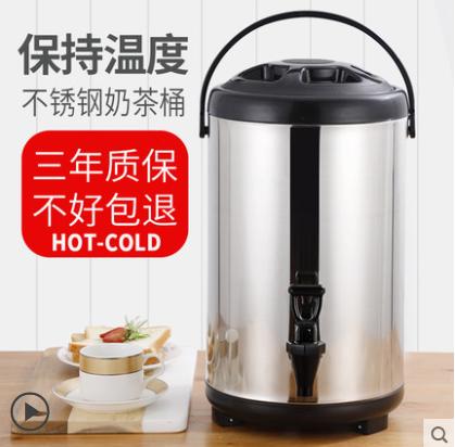 【新店鉅惠】奶茶桶 不銹鋼奶茶桶商用保溫桶豆漿桶6L 8L10L12L冷熱雙層保溫桶茶水桶