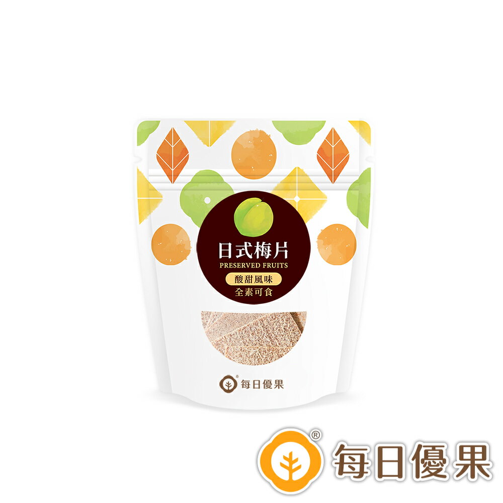 日式梅片36公克口袋蜜餞【每日優果】