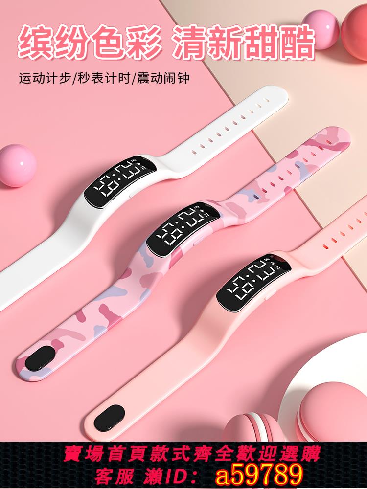 【臺灣公司 可打統編】手錶女款高中學生2022年新款初中女生運動手環震動鬧鐘兒童電子表