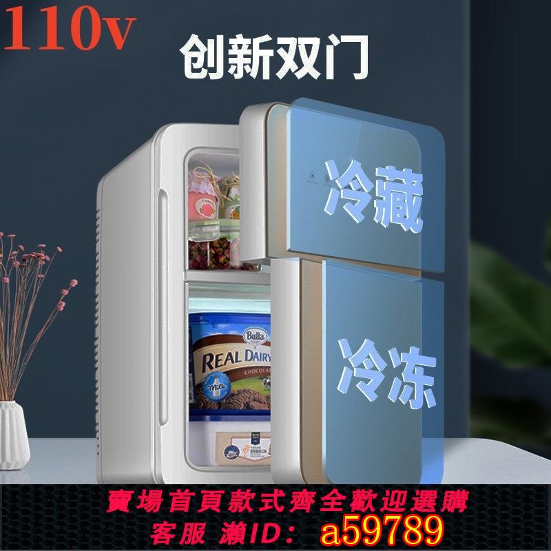 【臺灣公司 可打統編】110v美規26升車載冰箱冷凍冷藏迷你家用小冰箱純家用結冰酒店臺灣