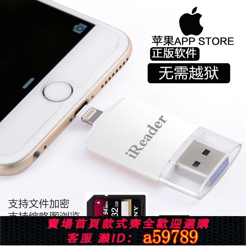 【臺灣公司 可打統編】適用iPhone蘋果手機u盤優盤智慧TF/SD卡讀卡器外接擴容記憶體電腦兩用行車記錄儀內存專用卡讀卡器單反相機