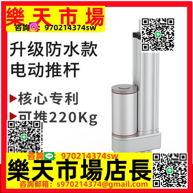 推桿伸縮桿電機12v24v工業級大推力小型升降器電動升降機